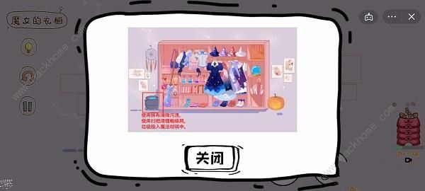 脑洞人大冒险收纳达人攻略12