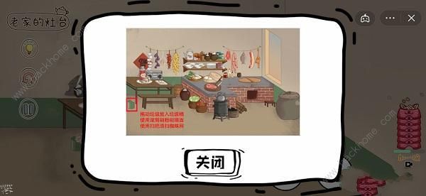 脑洞人大冒险收纳达人攻略13