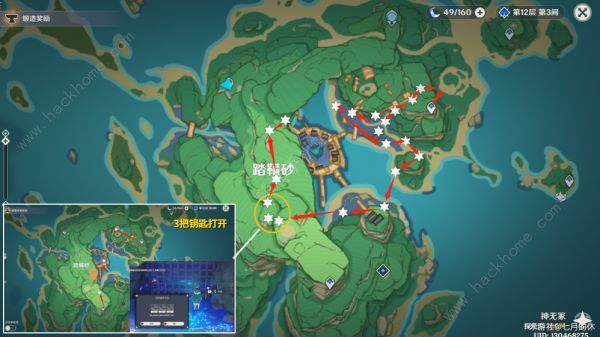 原神久岐忍突破材料大全8