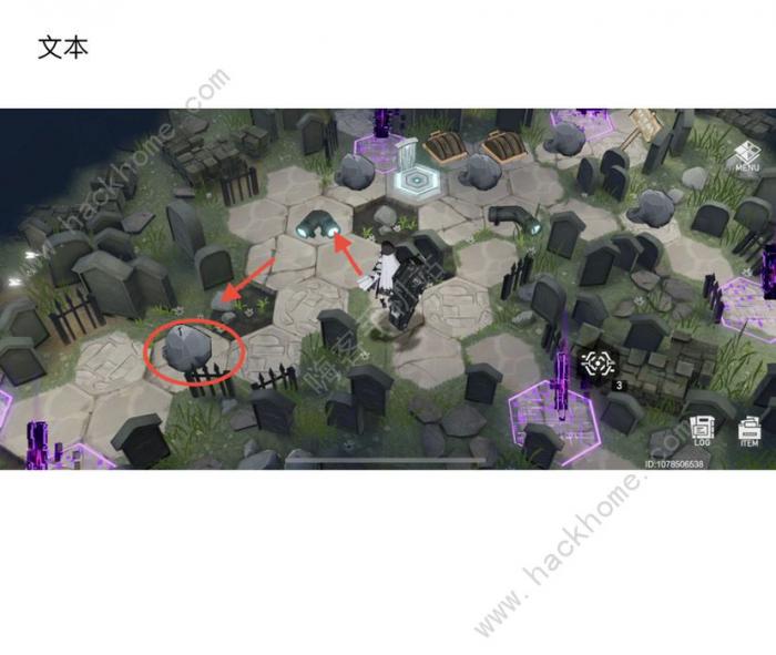 深空之眼墓园深处攻略2