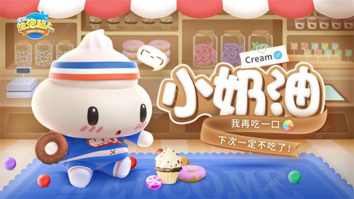 全民泡泡超人哪个角色厉害2