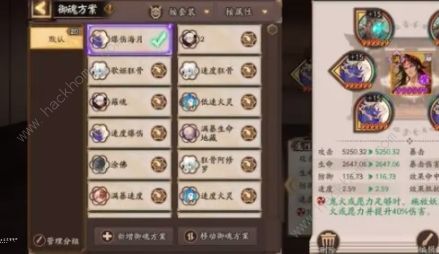 阴阳师sp八岐大蛇御魂推荐3