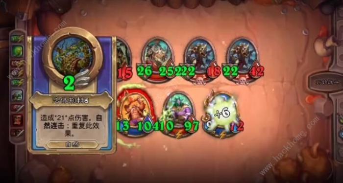 炉石传说龙骨与魔像任务怎么做3