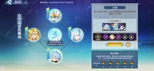 奥拉星手游后羿超进化挑战攻略1