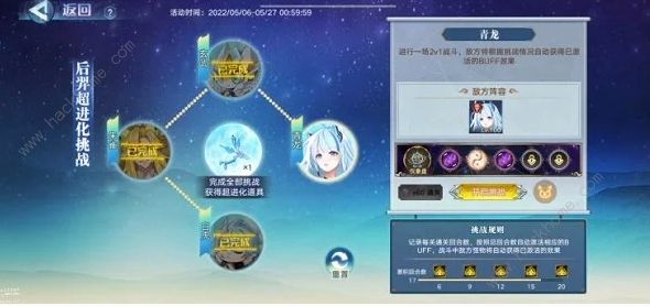 奥拉星手游后羿超进化挑战攻略4