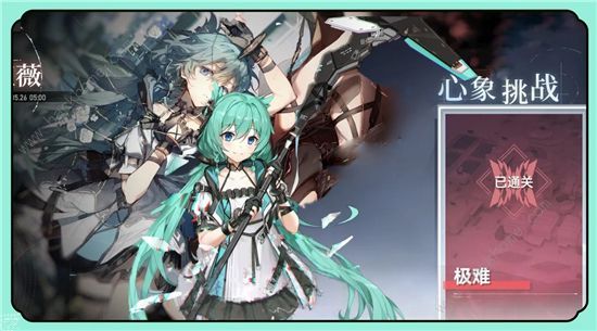 深空之眼心象挑战极难怎么过1