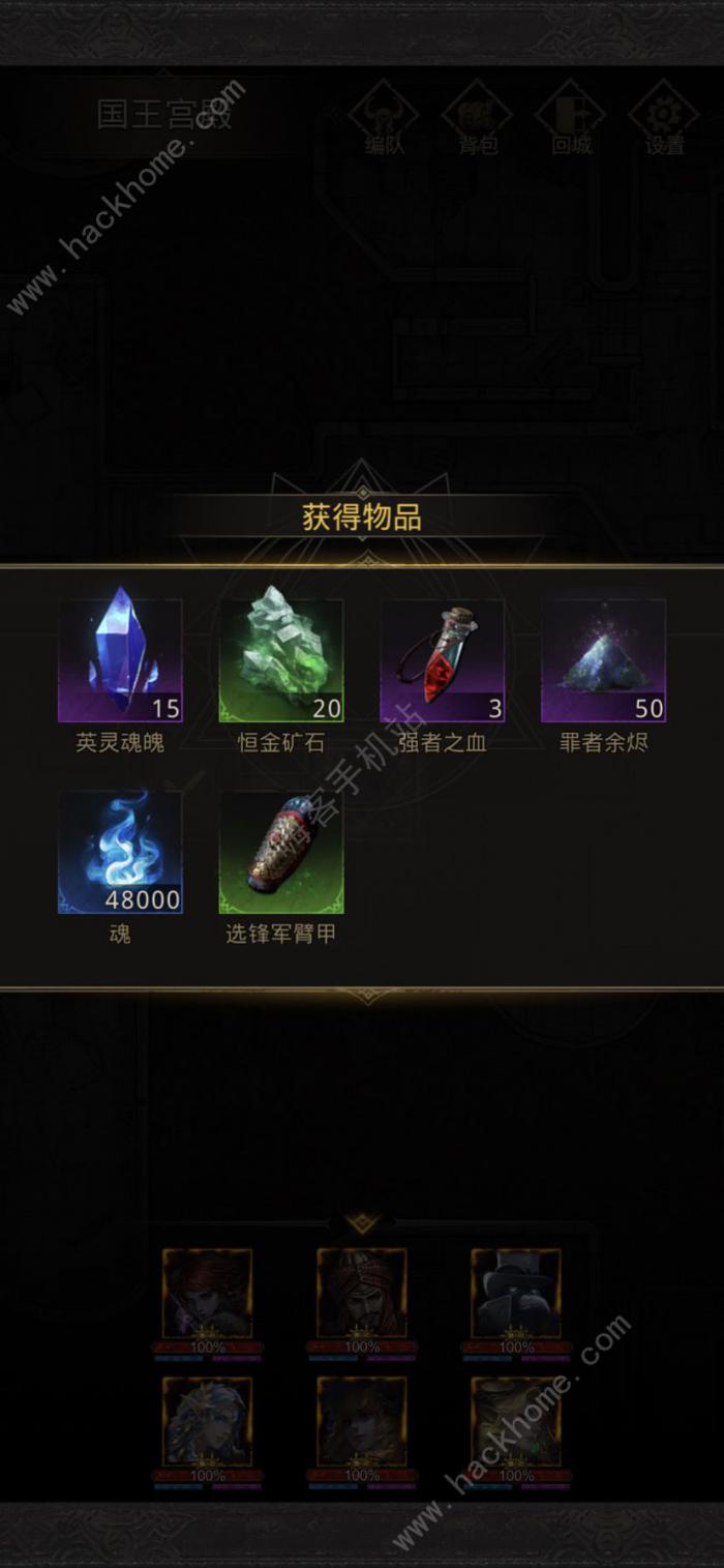 地下城堡3启明镇通关攻略2