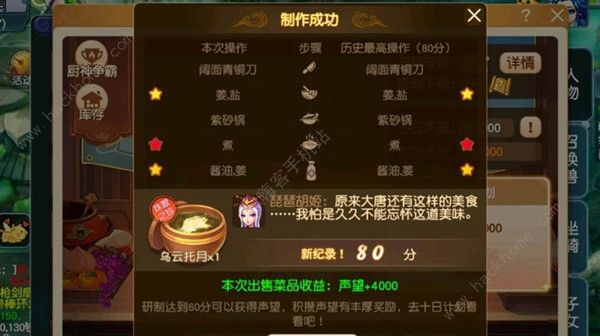 梦幻西游乌云托月怎么做2