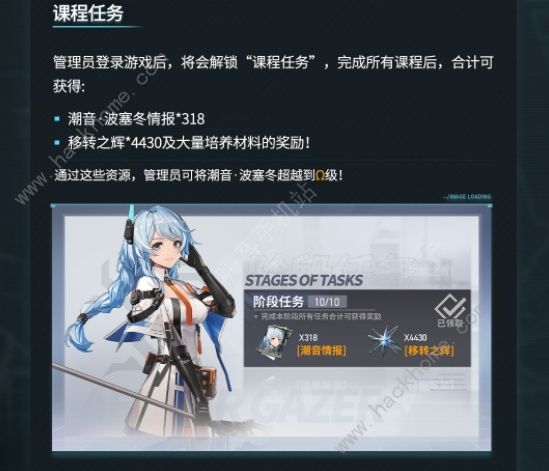 深空之眼课程任务攻略大全_深空之眼pc端攻略网