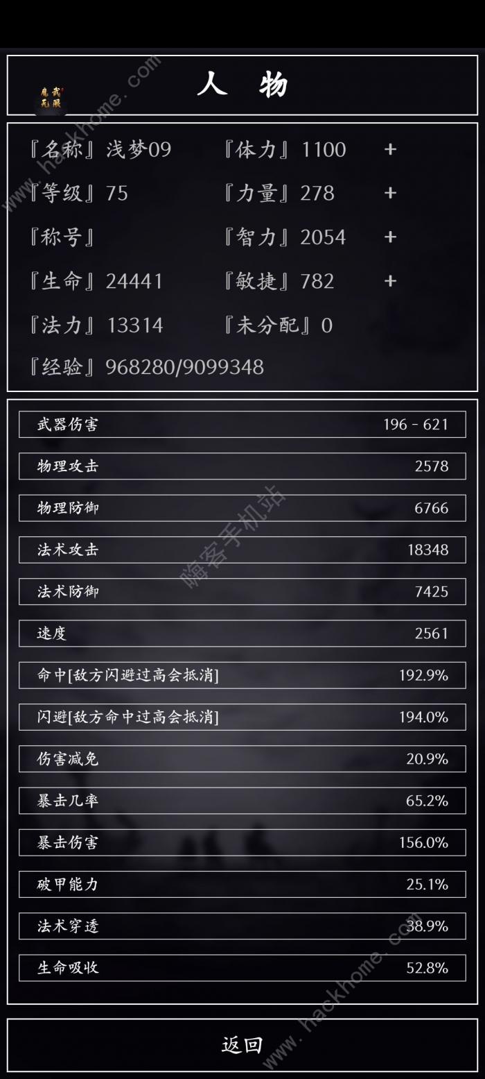 魔武无限攻略大全1