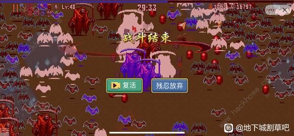 地下城割草武器大全1