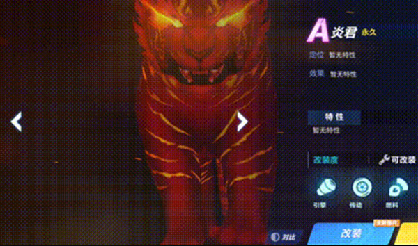 QQ飞车手游炎君改装攻略2