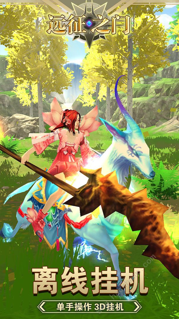 远征之门攻略大全2