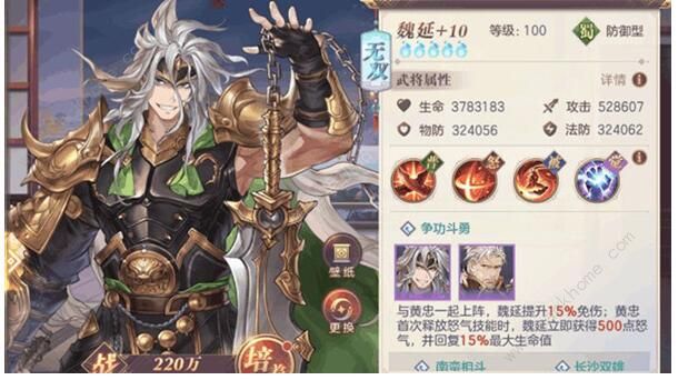 三国志幻想大陆魏延出游攻略1