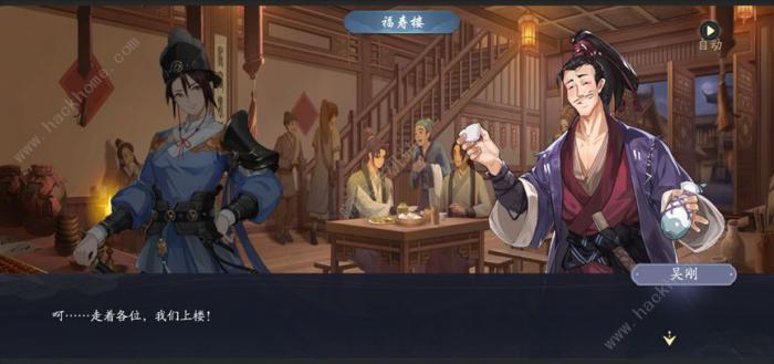 武林闲侠长安城攻略2