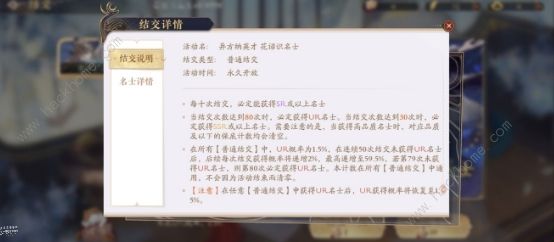 花亦山心之月名士排行榜_花亦山心之月名士排行榜攻略详解