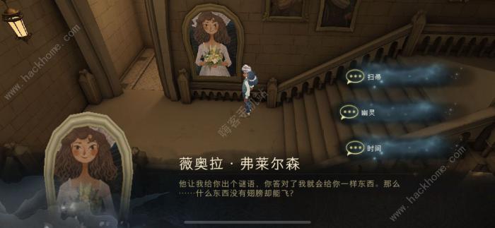 哈利波特魔法觉醒拼图10.26位置大全3