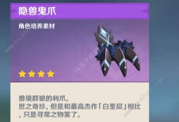 原神隐兽鬼爪攻略_原神隐兽指爪路线