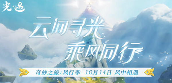 光遇风行季小金人位置大全1