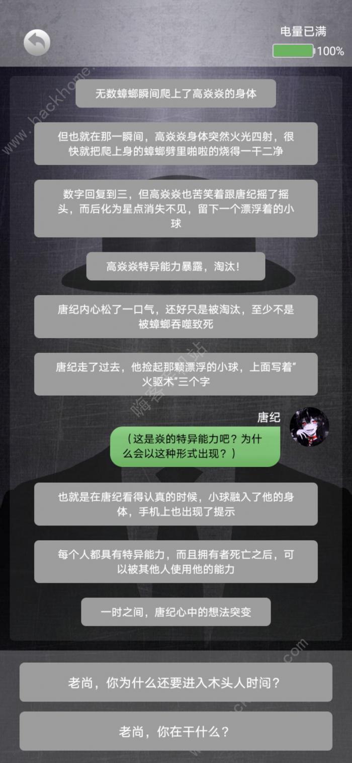 诡秘寝室攻略大全1