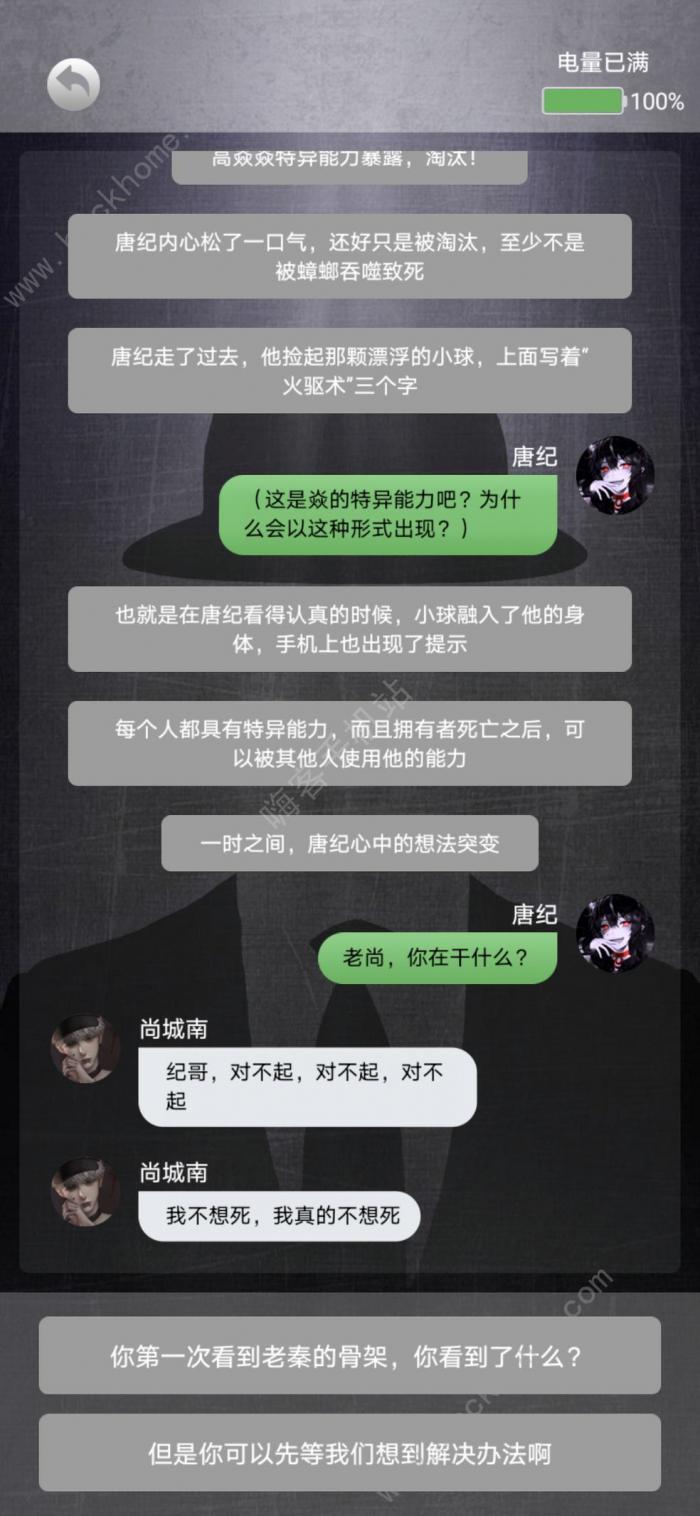 诡秘寝室攻略大全2