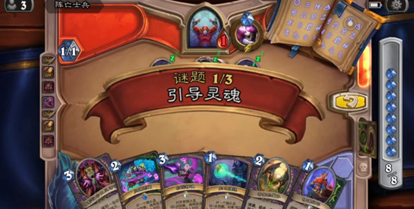 炉石传说阵亡士兵攻略2