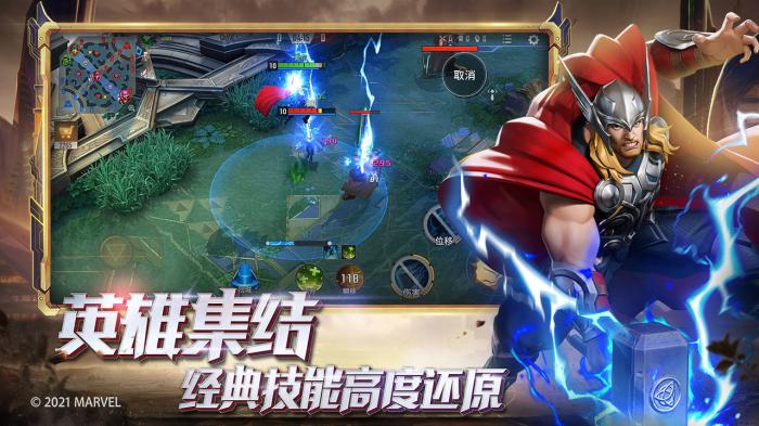 漫威超级战争自选英雄推荐2