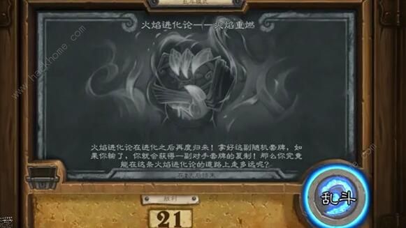 炉石传说乱斗火焰进化论卡组攻略2