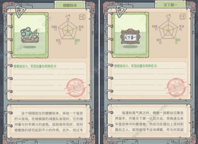 最强蜗牛螳螂物种战争攻略1