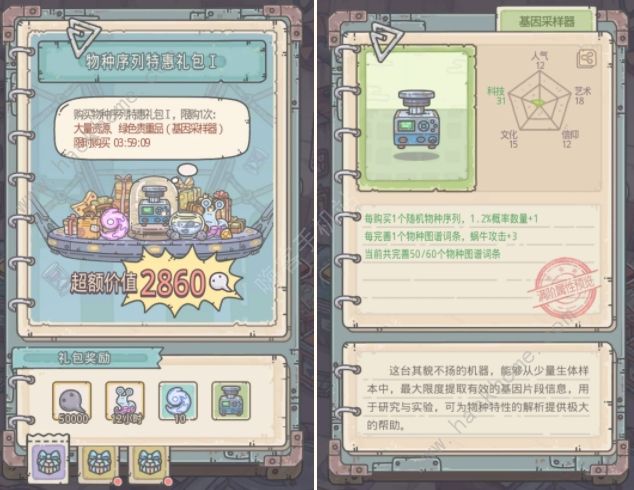 最强蜗牛螳螂物种战争攻略2