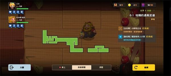 坎公骑冠剑噩梦63