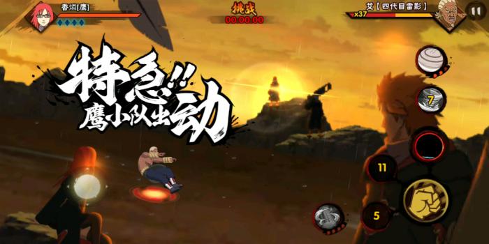 火影忍者手游鹰小队试炼攻略2