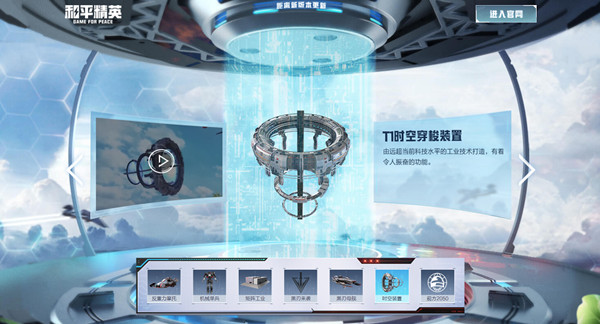 和平精英时空装置道具位置大全2