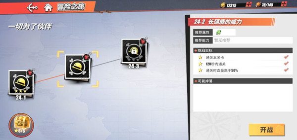 航海王热血航线长颈鹿的威力攻略_航海王热血航线长颈鹿的威力玩法 航海王热血航线长颈鹿的威力攻略_航海王热血航线长颈鹿的威力玩法