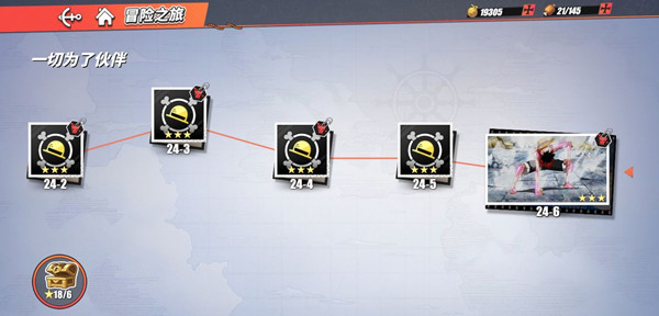 航海王热血航线长颈鹿的威力攻略2