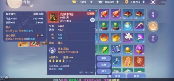 梦幻新诛仙2星仙师攻略1