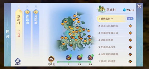 梦幻新诛仙探灵位置大全1