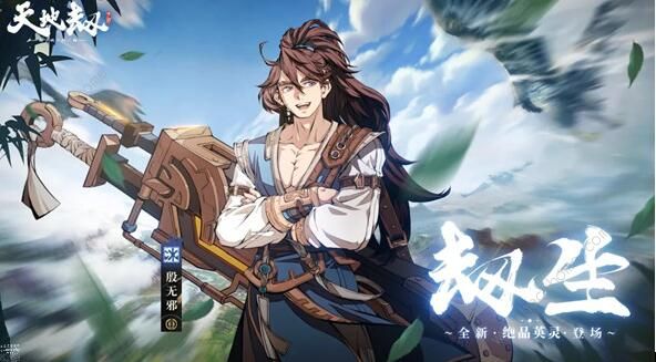 天地劫幽城再临殷无邪五内加点攻略1