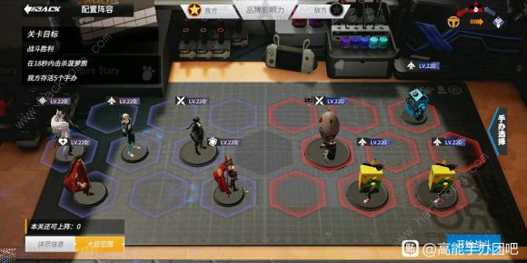 高能手办团沉醉的幕间攻略3