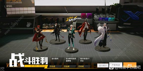 高能手办团沉醉的幕间攻略4