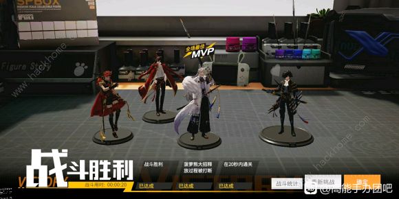 高能手办团沉醉的幕间攻略6