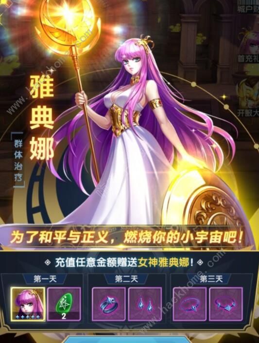 圣斗士星矢正义传说心魔十二宫攻略1