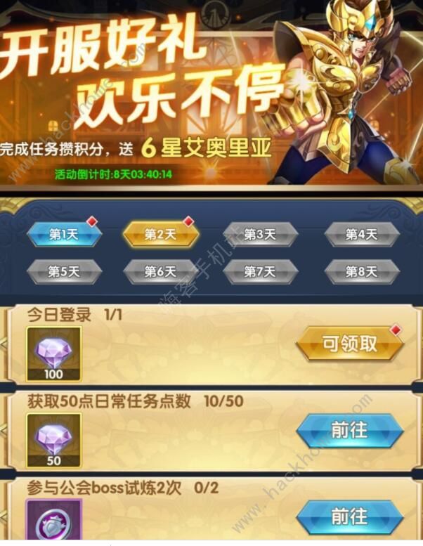 圣斗士星矢正义传说心魔十二宫攻略2