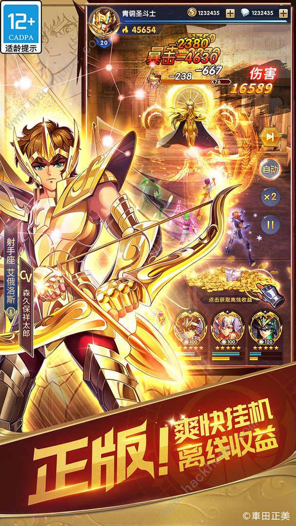 圣斗士星矢正义传说攻略大全_圣斗士星矢正义传说圣衣材料消耗