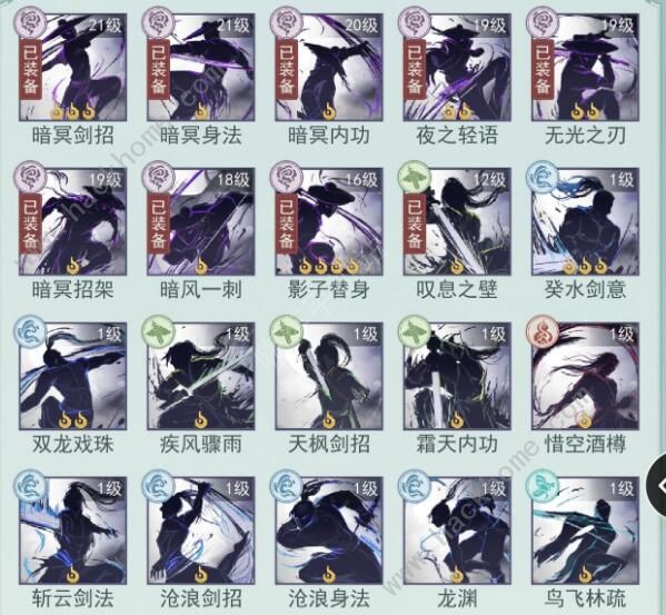 江湖悠悠暗影武功组合推荐_江湖悠悠暗影上品武功组合