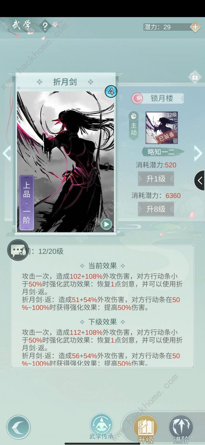 江湖悠悠锁月楼连招攻略1