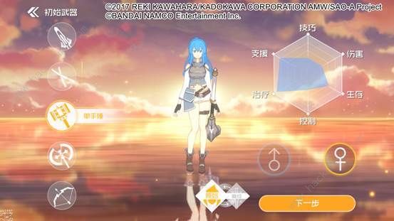 刀剑神域黑衣剑士王牌武器推荐2