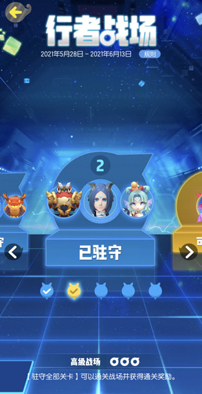 一起来捉妖火属性行者战场攻略3