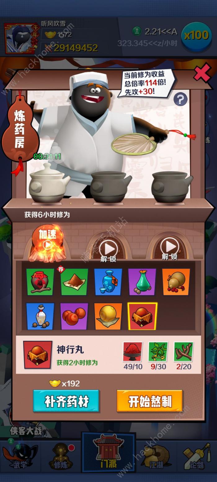 小江湖游戏攻略大全1