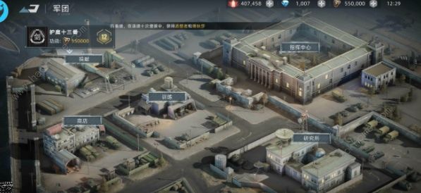 战争公约王牌使命军团攻略1